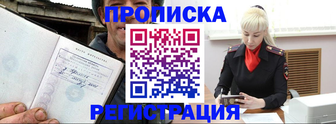 регистрация в Шуе