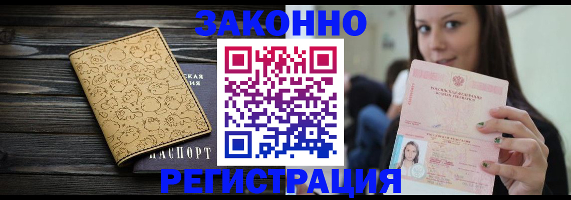 временная прописка в Шуе