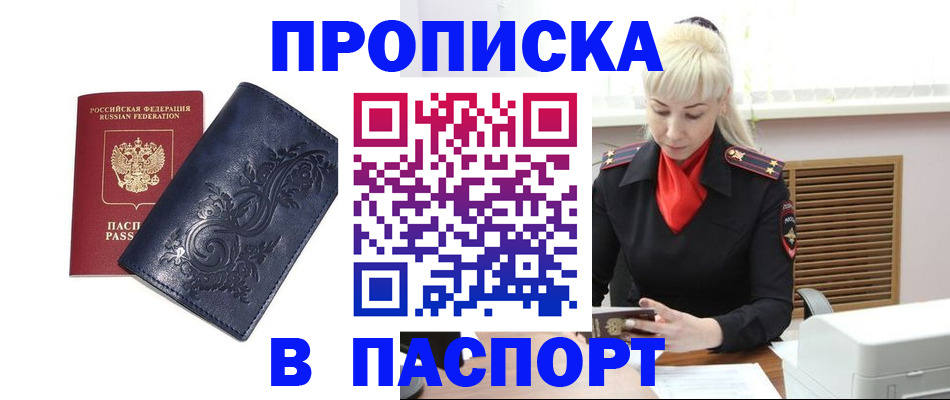 прописка в квартире в Шуе